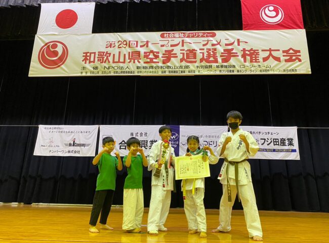 第29回和歌山県空手道選手権大会